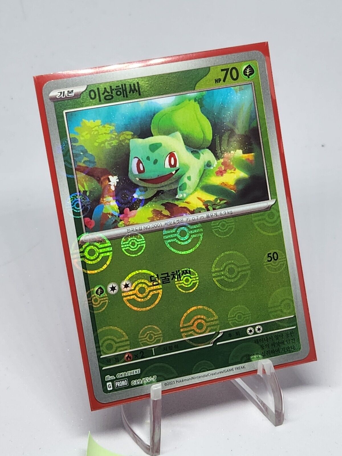 Bulbasaur SV-P Scarlet & Violet sv2a 151 REVERSE HOLO Pokemon card Promo Korean